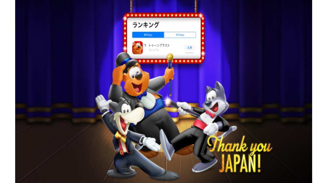 Peak, Japonya'da birinciliğe 